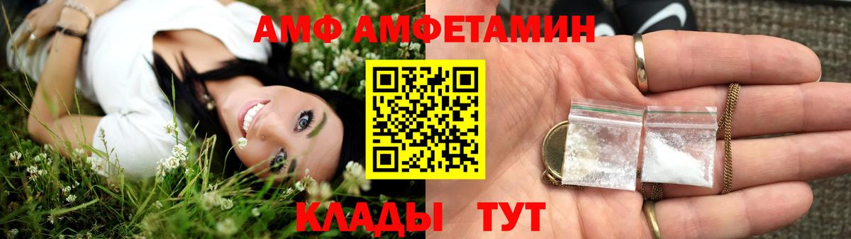 АМФ 97% Кызыл