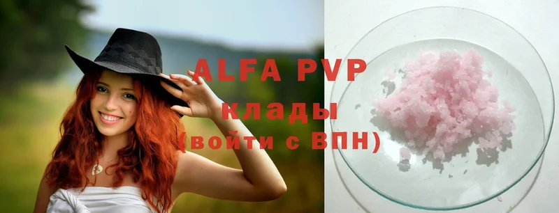 Alfa_PVP Соль  Кызыл 