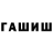 Гашиш VHQ spaik907