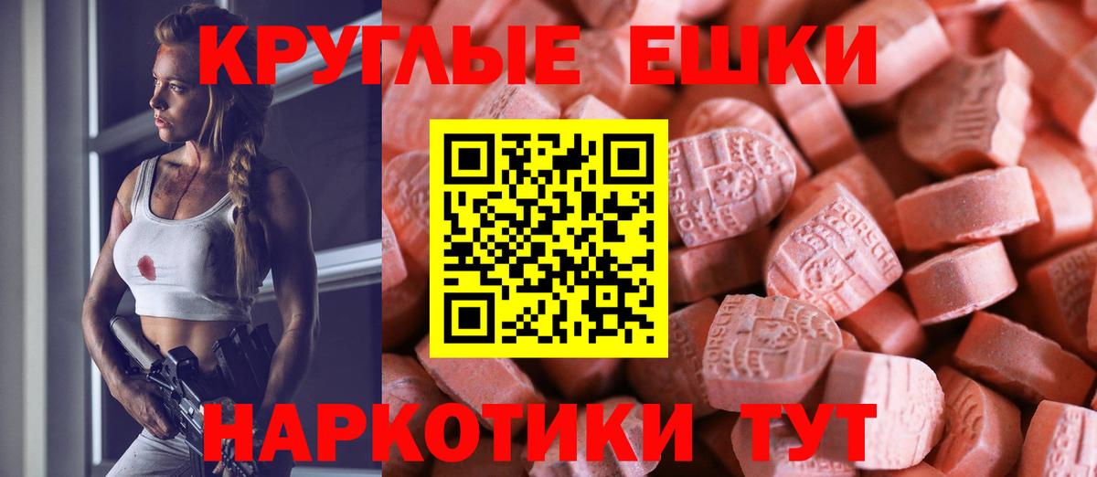 ЭКСТАЗИ 300 mg Кызыл
