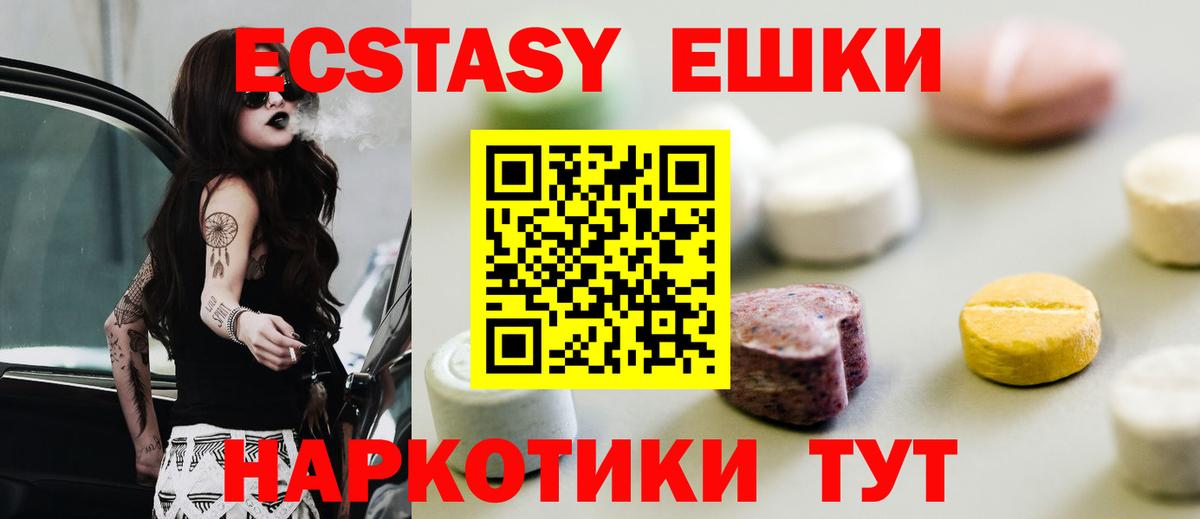 где можно купить наркотик  Вход с VPN  Экстази  Ecstasy 280 MDMA  Кызыл  Ecstasy 99% 