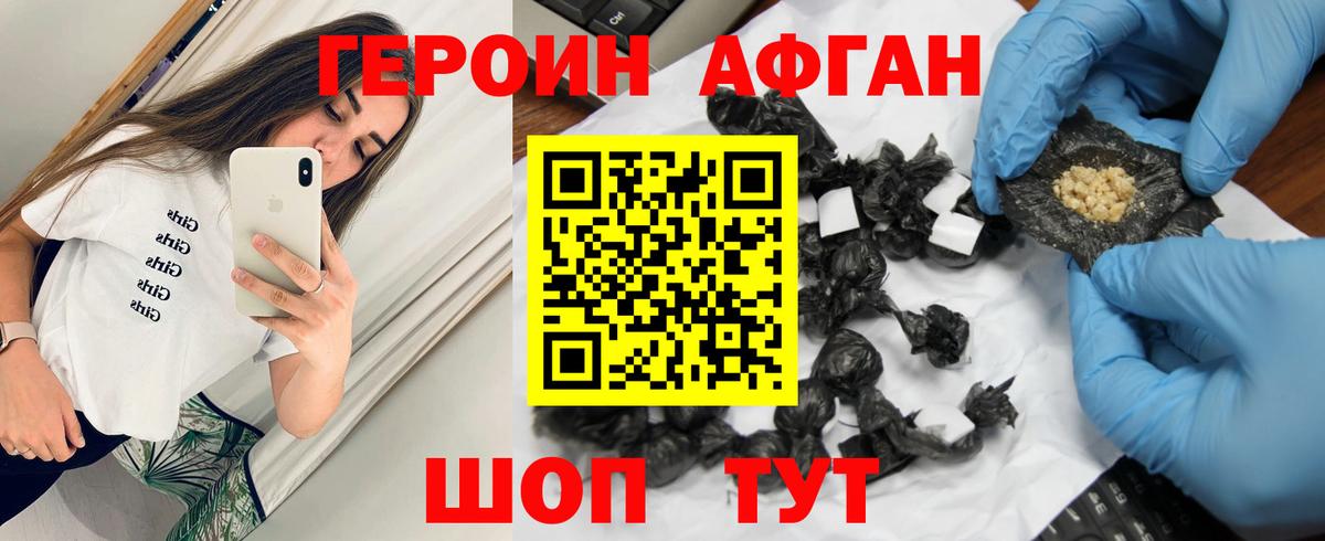 ГЕРОИН хмурый  Вход с VPN  Кызыл 