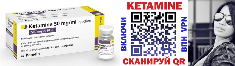 КЕТАМИН VHQ  закладка  Кызыл 