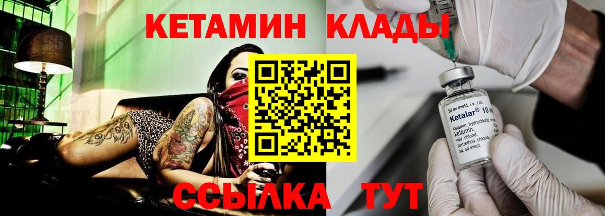 КЕТАМИН VHQ Кызыл