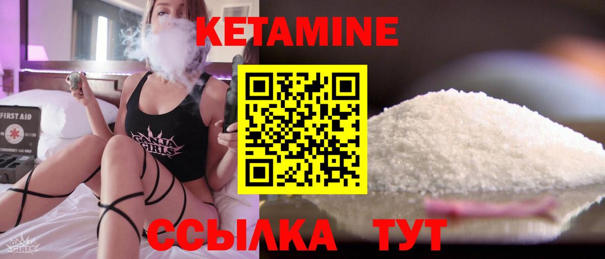 КЕТАМИН VHQ  Вход с VPN  Кызыл  КЕТАМИН VHQ 