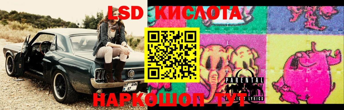 Лсд 25 экстази кислота Кызыл