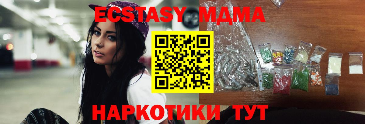МДМА crystal Кызыл