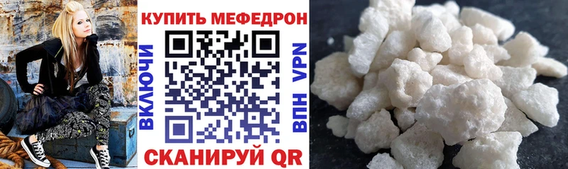 Мефедрон кристаллы  blacksprut ONION  Кызыл  купить закладку 