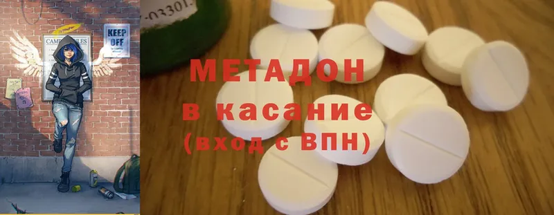 Метадон белоснежный  Кызыл 