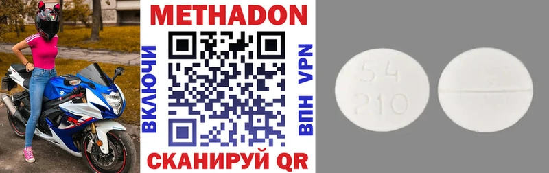 цена наркотик  Кызыл  Метадон мёд 