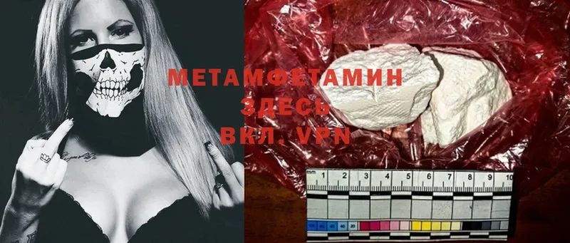 цена наркотик  Кызыл  Метамфетамин Methamphetamine 