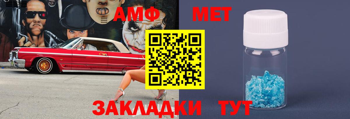 Метамфетамин мет Кызыл