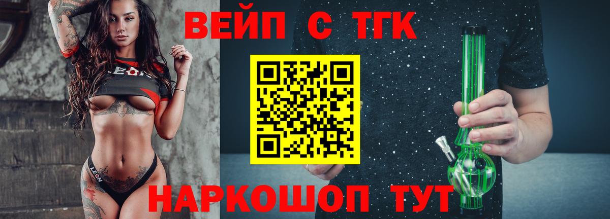 МЕГА   Дистиллят ТГК вейп  Вход с VPN  Кызыл 