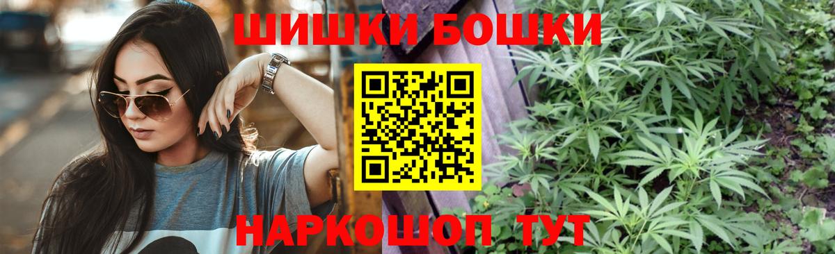 Кызыл  Бошки Шишки THC 21%  Шишки марихуана White Widow  Шишки марихуана THC 21%  Канабис VHQ  Вход с VPN 